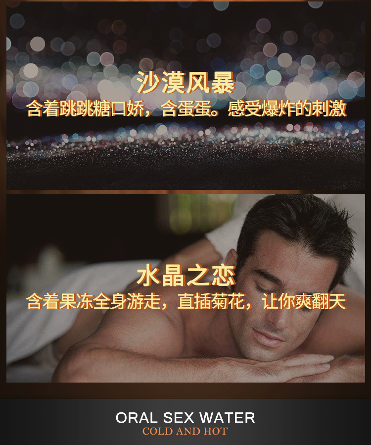 趣爱阁-成人用品加盟品牌推荐助情催情：交悦莞式口娇水2支瓶装80ml助情催情