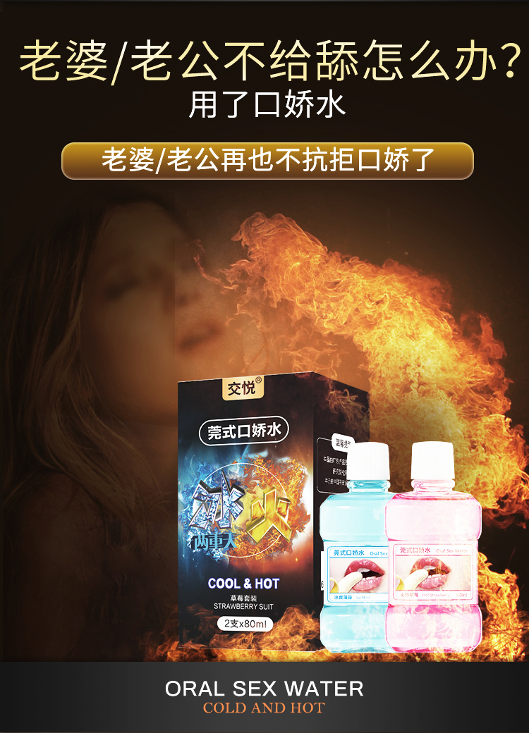 趣爱阁-成人用品加盟品牌推荐助情催情：交悦莞式口娇水2支瓶装80ml助情催情