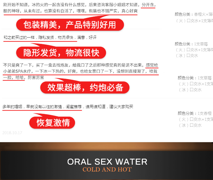 趣爱阁-成人用品加盟品牌推荐助情催情：交悦莞式口娇水2支瓶装80ml助情催情