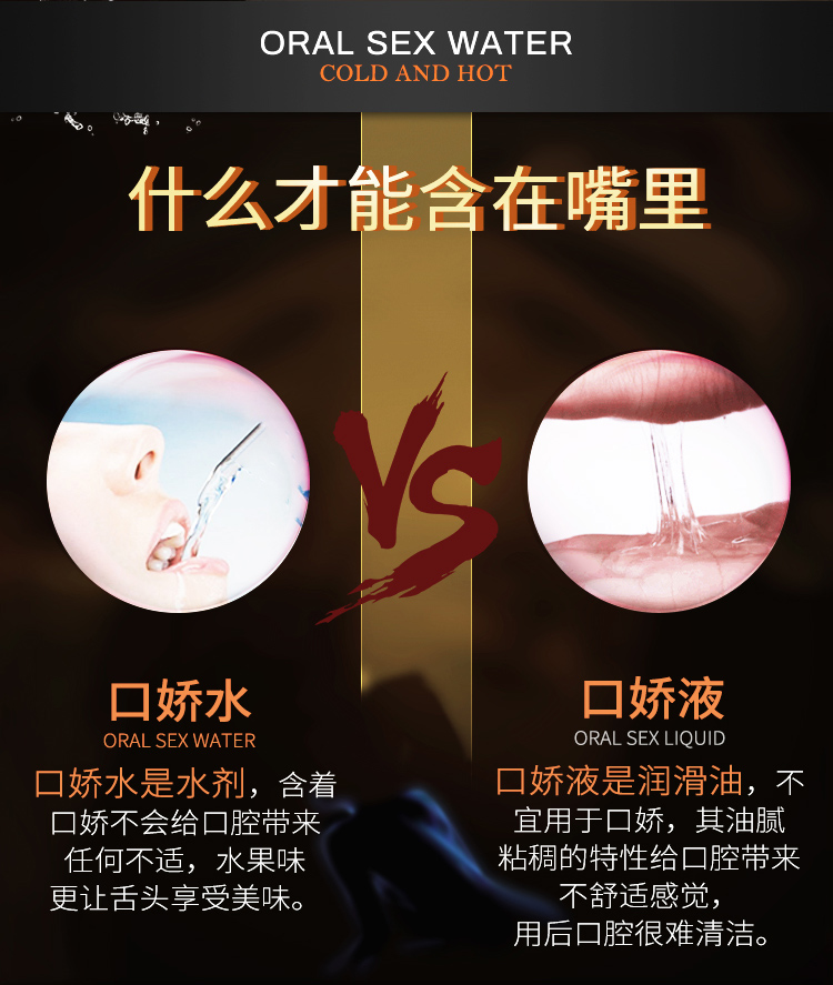 趣爱阁-成人用品加盟品牌推荐助情催情：交悦莞式口娇水2支瓶装80ml助情催情