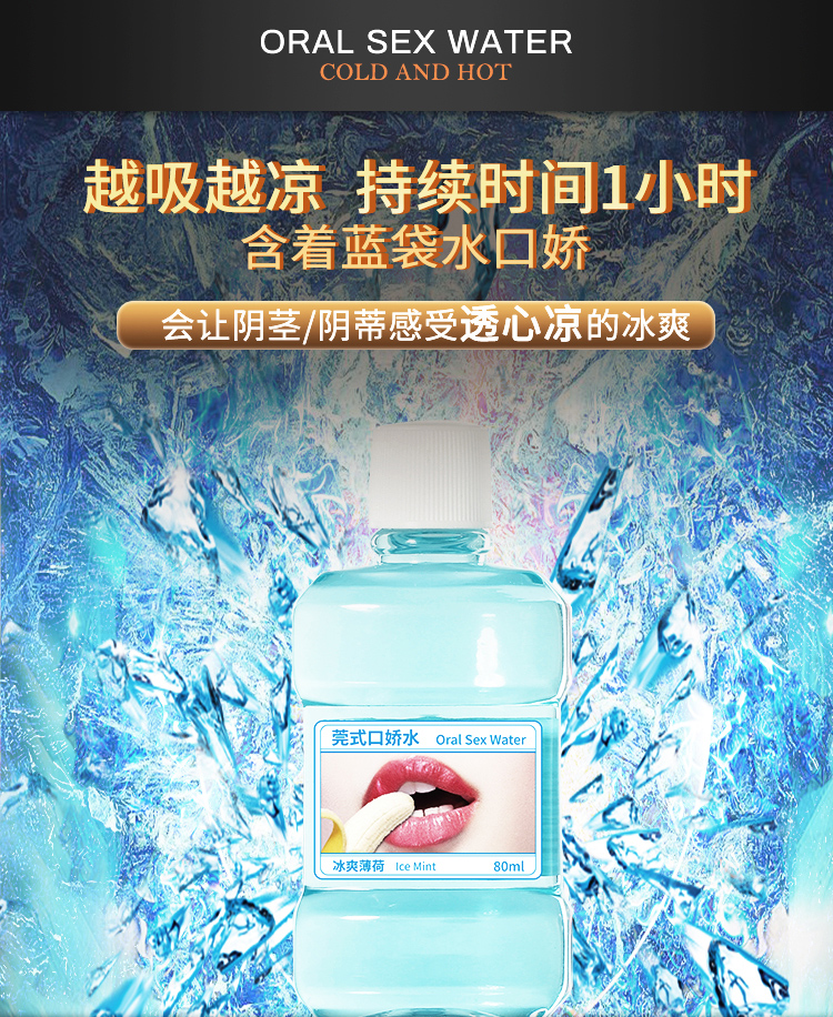 趣爱阁-成人用品加盟品牌推荐助情催情：交悦莞式口娇水2支瓶装80ml助情催情