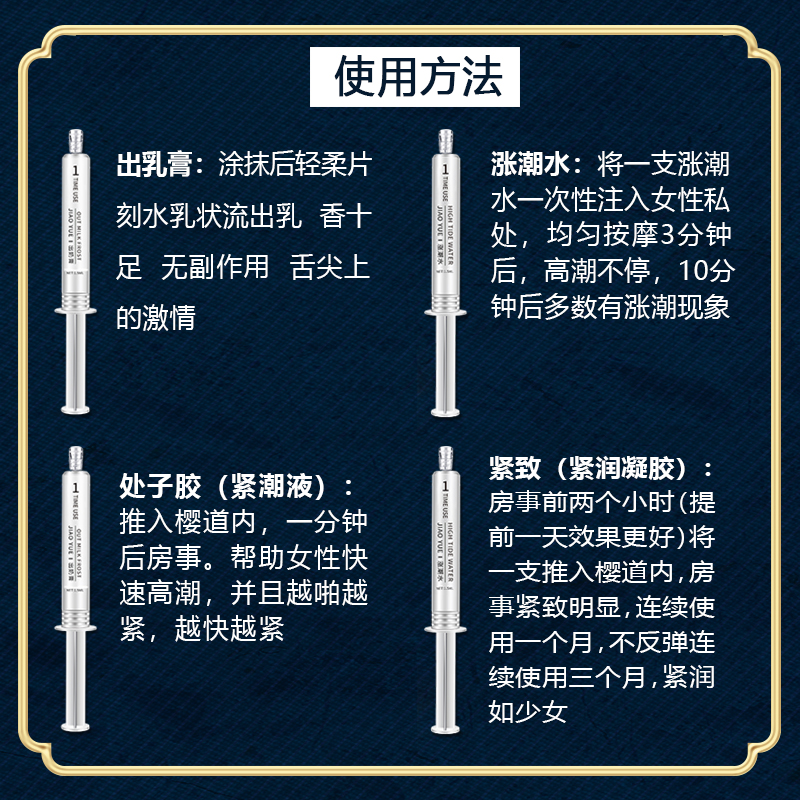 趣爱阁-成人情趣用品推荐助情催情：交悦井喷液水光针-混合款4支助情催情
