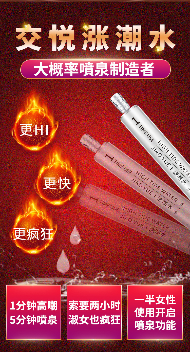 趣爱阁-广州成人用品推荐助情催情：交悦涨潮水3只装水光针粉色包装助情催情