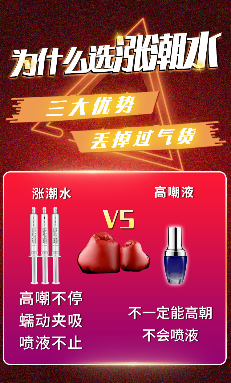 趣爱阁-广州成人用品推荐助情催情：交悦涨潮水3只装水光针粉色包装助情催情