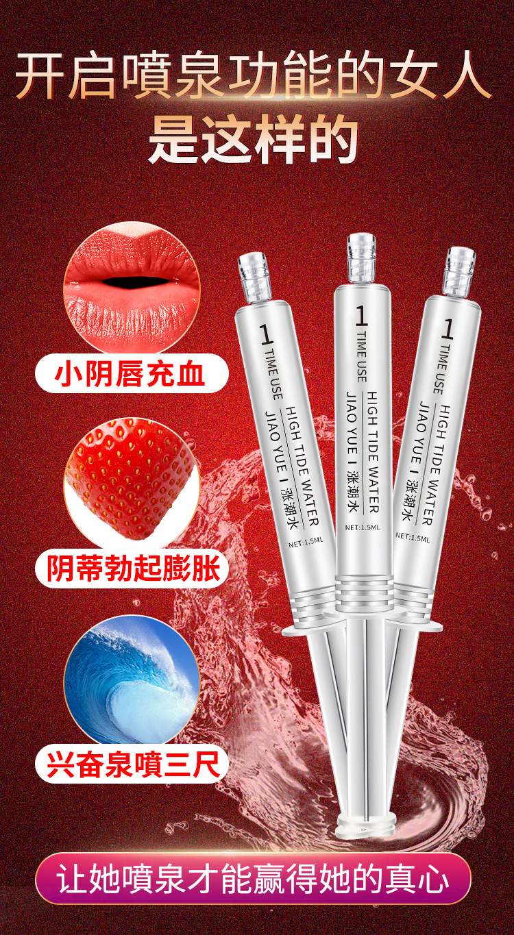 趣爱阁-广州成人用品推荐助情催情：交悦涨潮水3只装水光针粉色包装助情催情