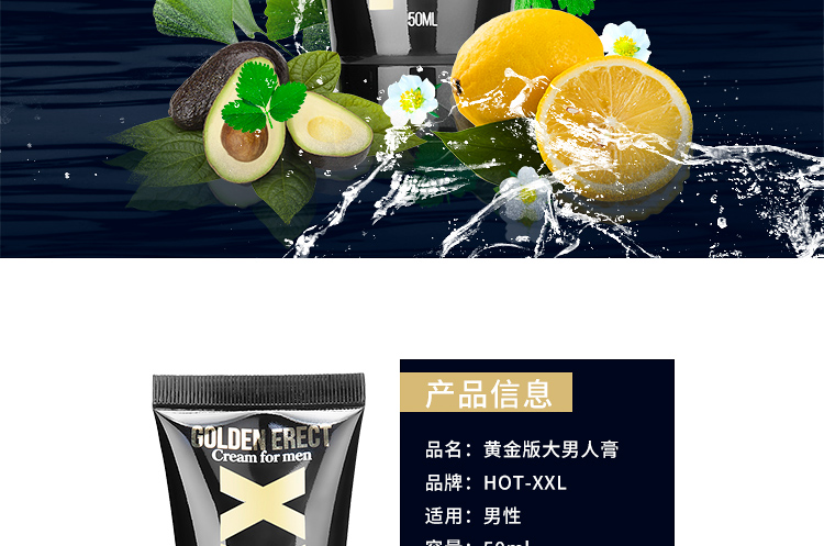 趣爱阁-成人用品批发货源延时喷剂：HOT-XXL黄金大男人延时喷剂