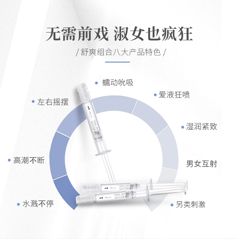 趣爱阁-成人用品批发第一品牌色批发助情催情：MOVO泉喷液合欢舒爽套装3支装助情催情