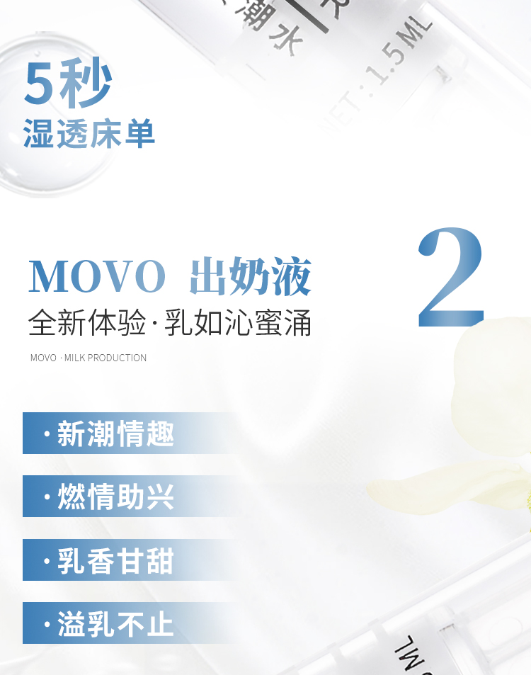 趣爱阁-成人用品批发第一品牌色批发助情催情：MOVO泉喷液合欢舒爽套装3支装助情催情