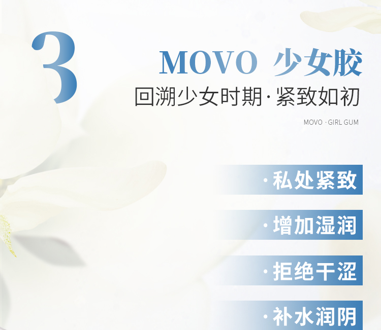 趣爱阁-成人用品批发第一品牌色批发助情催情：MOVO泉喷液合欢舒爽套装3支装助情催情