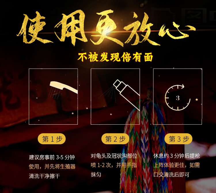 趣爱阁-成人用品批发一件代发延时喷剂：MOVO丸帝魔油劲能喷剂延时喷剂