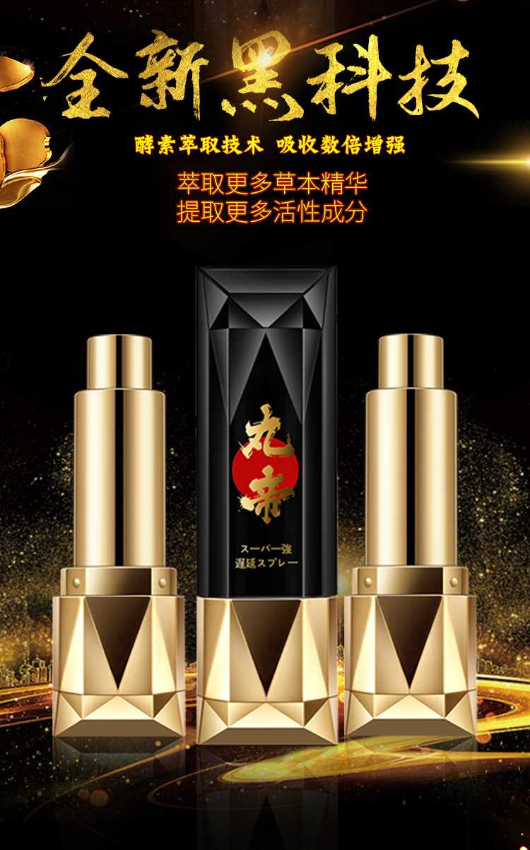 趣爱阁-成人用品批发一件代发延时喷剂：MOVO丸帝魔油劲能喷剂延时喷剂
