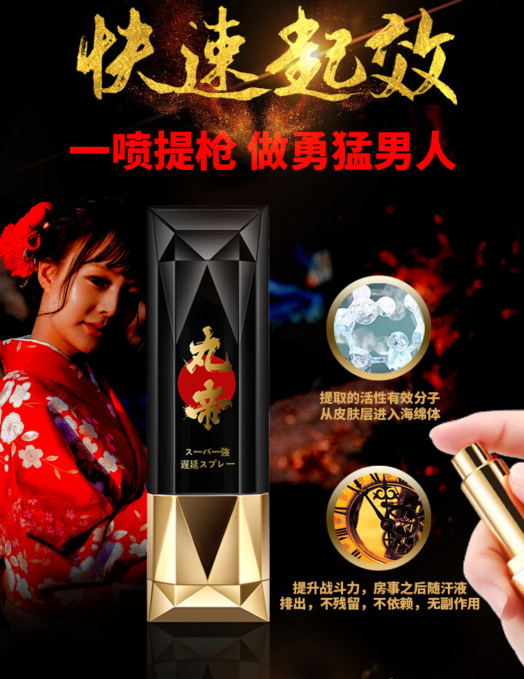 趣爱阁-成人用品批发一件代发延时喷剂：MOVO丸帝魔油劲能喷剂延时喷剂