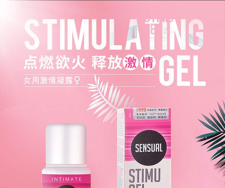 趣爱阁-成人用品批发助情催情：HOT-XXL女用激情膏助情催情
