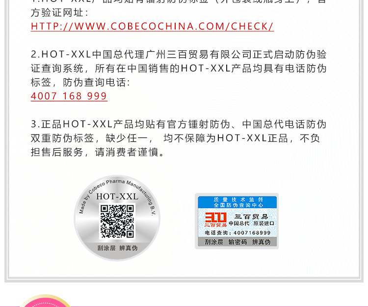 趣爱阁-成人用品批发助情催情：HOT-XXL女用激情膏助情催情