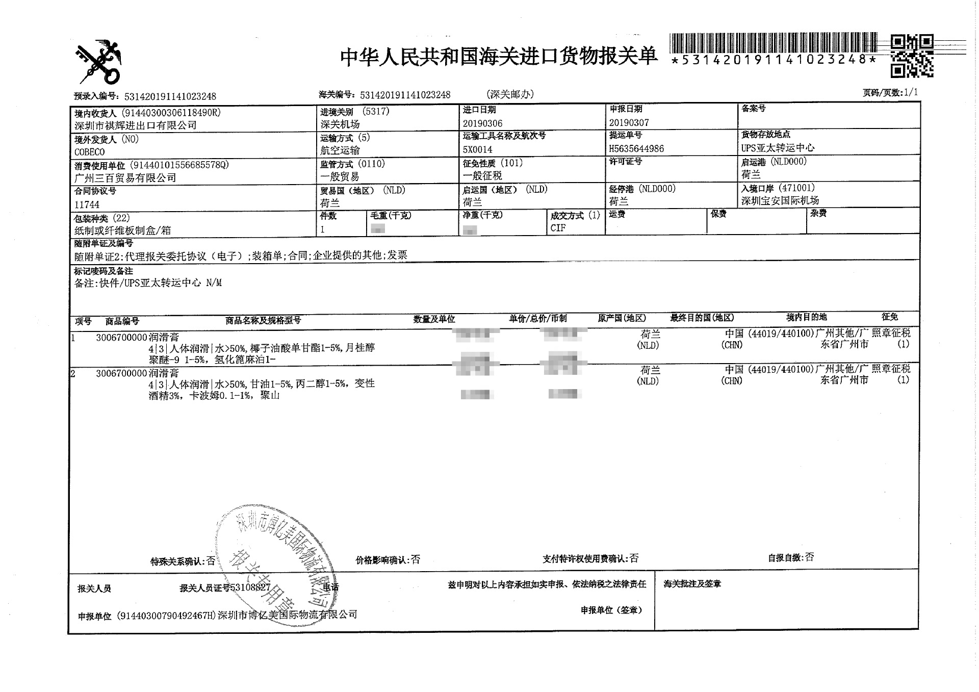 趣爱阁-成人用品批发助情催情：HOT-XXL女用激情膏助情催情