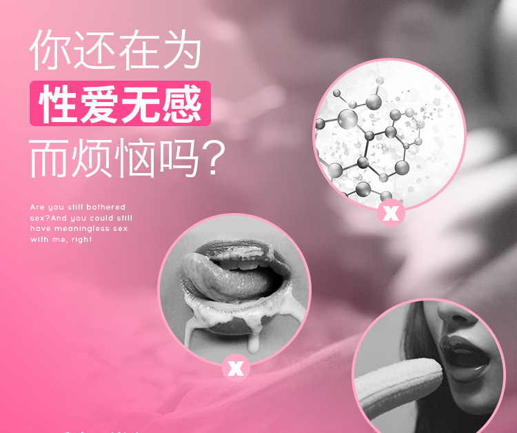 趣爱阁-成人用品批发助情催情：HOT-XXL女用激情膏助情催情
