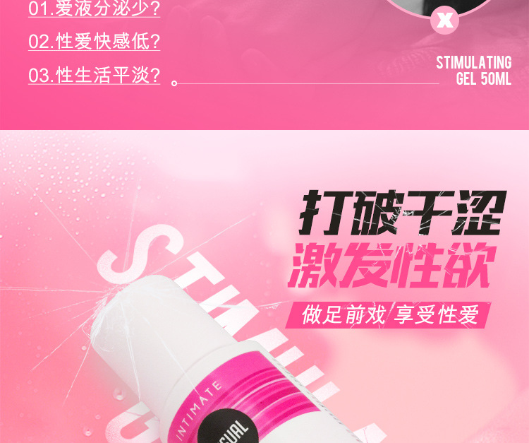 趣爱阁-成人用品批发助情催情：HOT-XXL女用激情膏助情催情