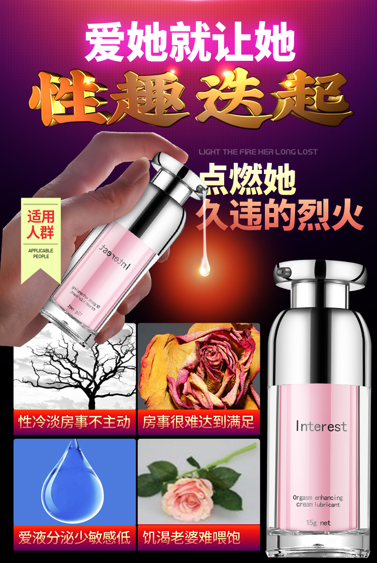 趣爱阁-成人用品代理批发助情催情：IGNIGHT燃点快感促进液15g助情催情