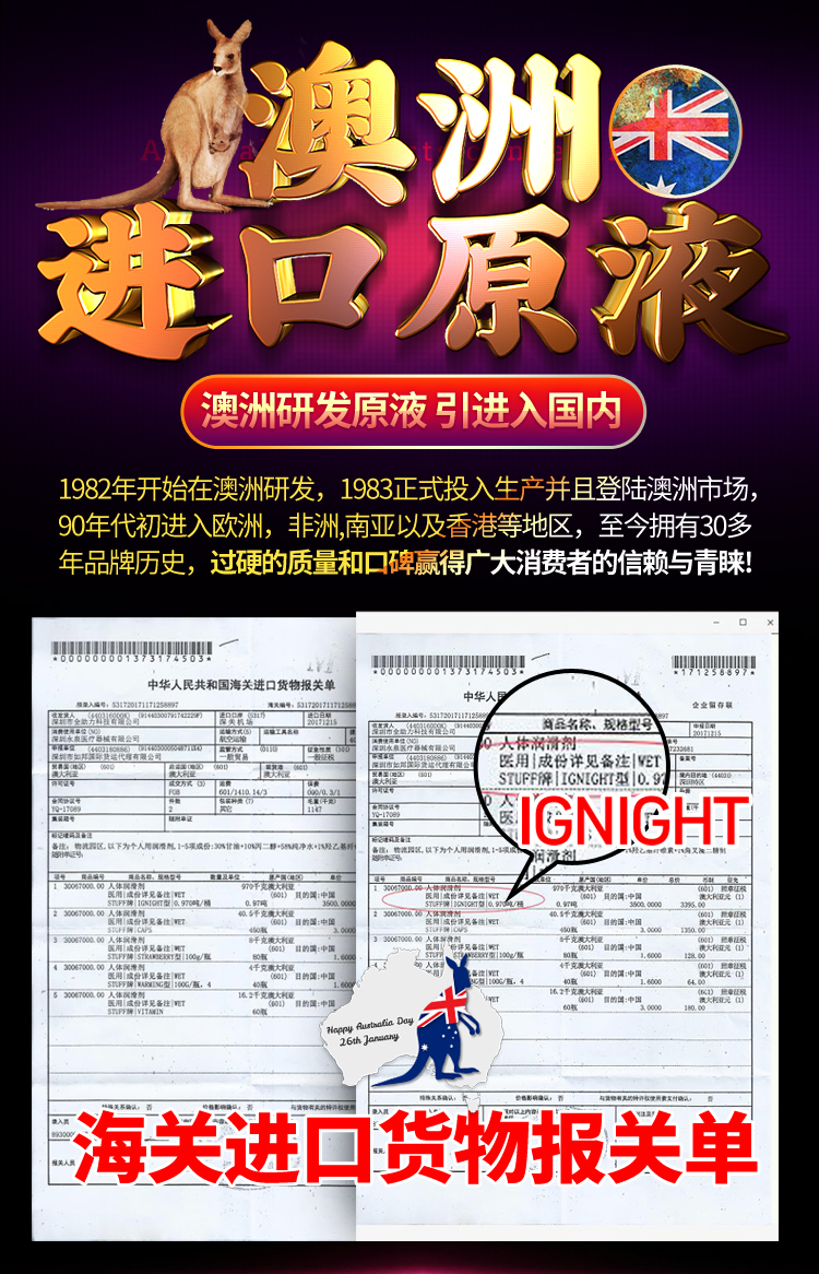 趣爱阁-成人用品代理批发助情催情：IGNIGHT燃点快感促进液15g助情催情