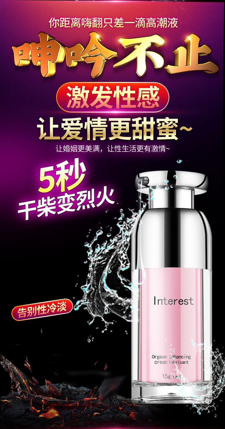 趣爱阁-成人用品代理批发助情催情：IGNIGHT燃点快感促进液15g助情催情