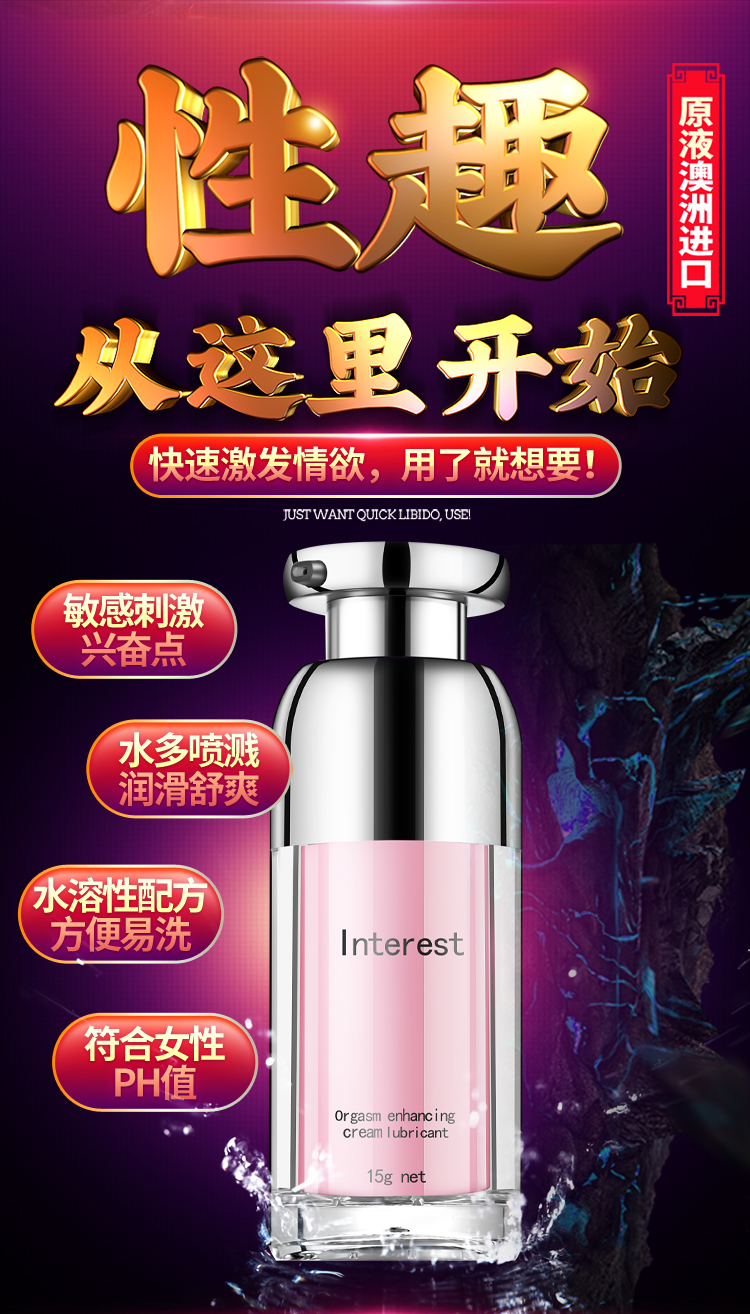 趣爱阁-成人用品代理批发助情催情：IGNIGHT燃点快感促进液15g助情催情