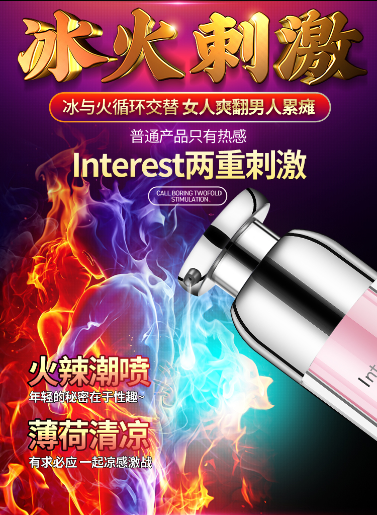 趣爱阁-成人用品代理批发助情催情：IGNIGHT燃点快感促进液15g助情催情