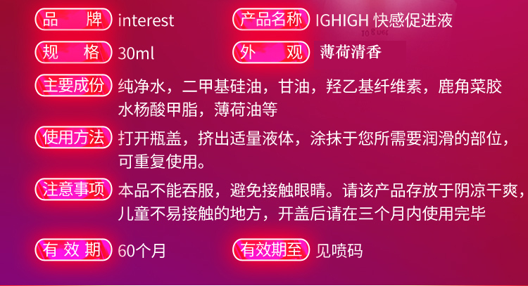 趣爱阁-成人用品批发网助情催情：IGNIGHT燃点快感促进液30g助情催情