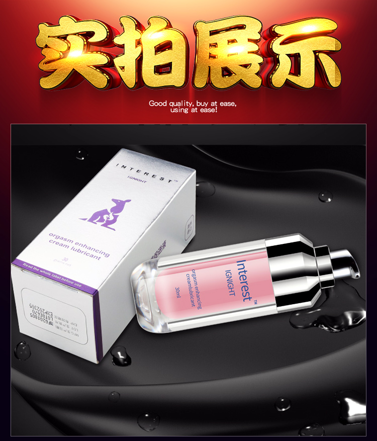 趣爱阁-成人用品批发网助情催情：IGNIGHT燃点快感促进液30g助情催情