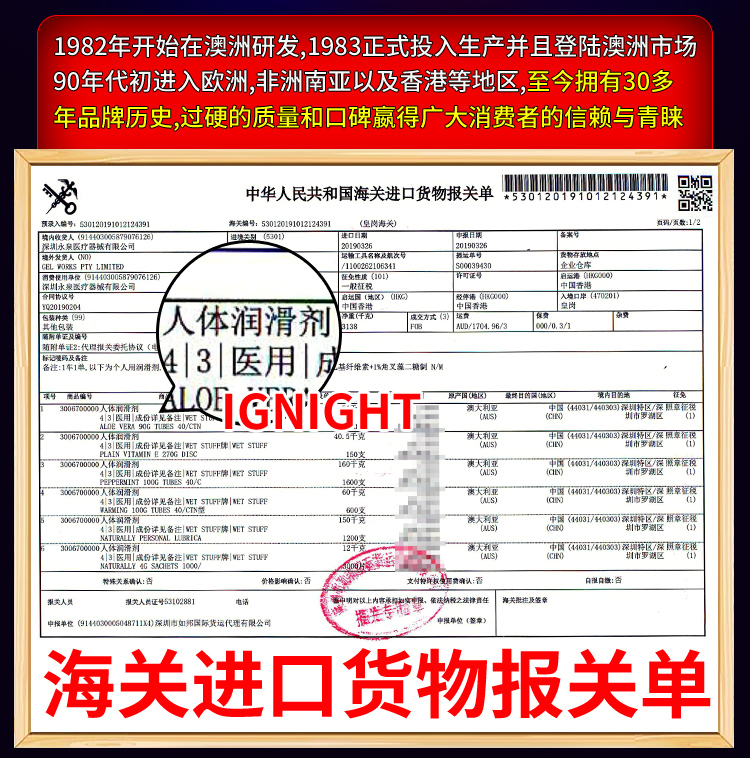 趣爱阁-成人用品批发网助情催情：IGNIGHT燃点快感促进液30g助情催情