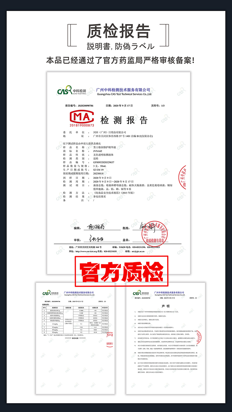 趣爱阁-广东成人用品批发市场延时喷剂：JVNAIZ男土粉润修护精华液(红50ml)延时喷剂
