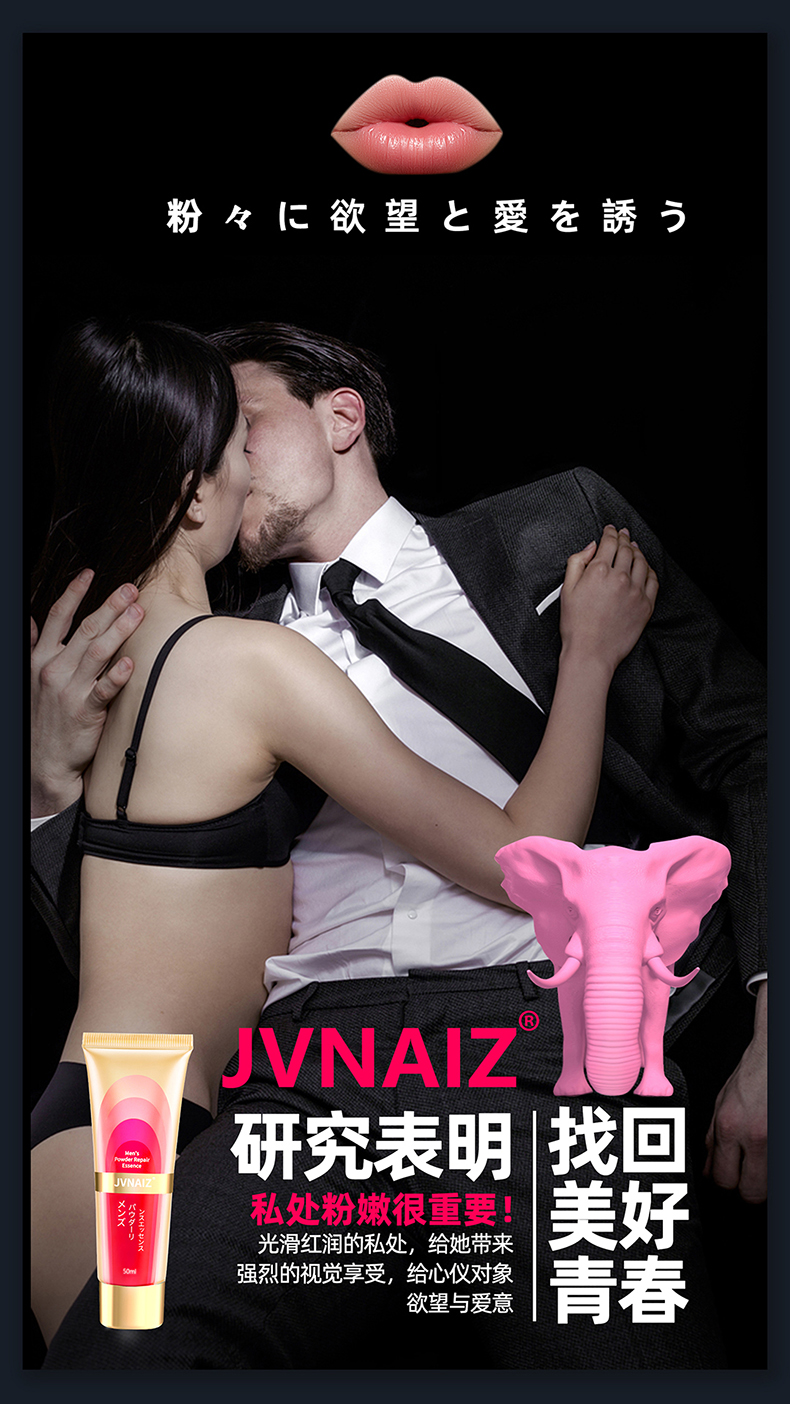 趣爱阁-广东成人用品批发市场延时喷剂：JVNAIZ男土粉润修护精华液(红50ml)延时喷剂