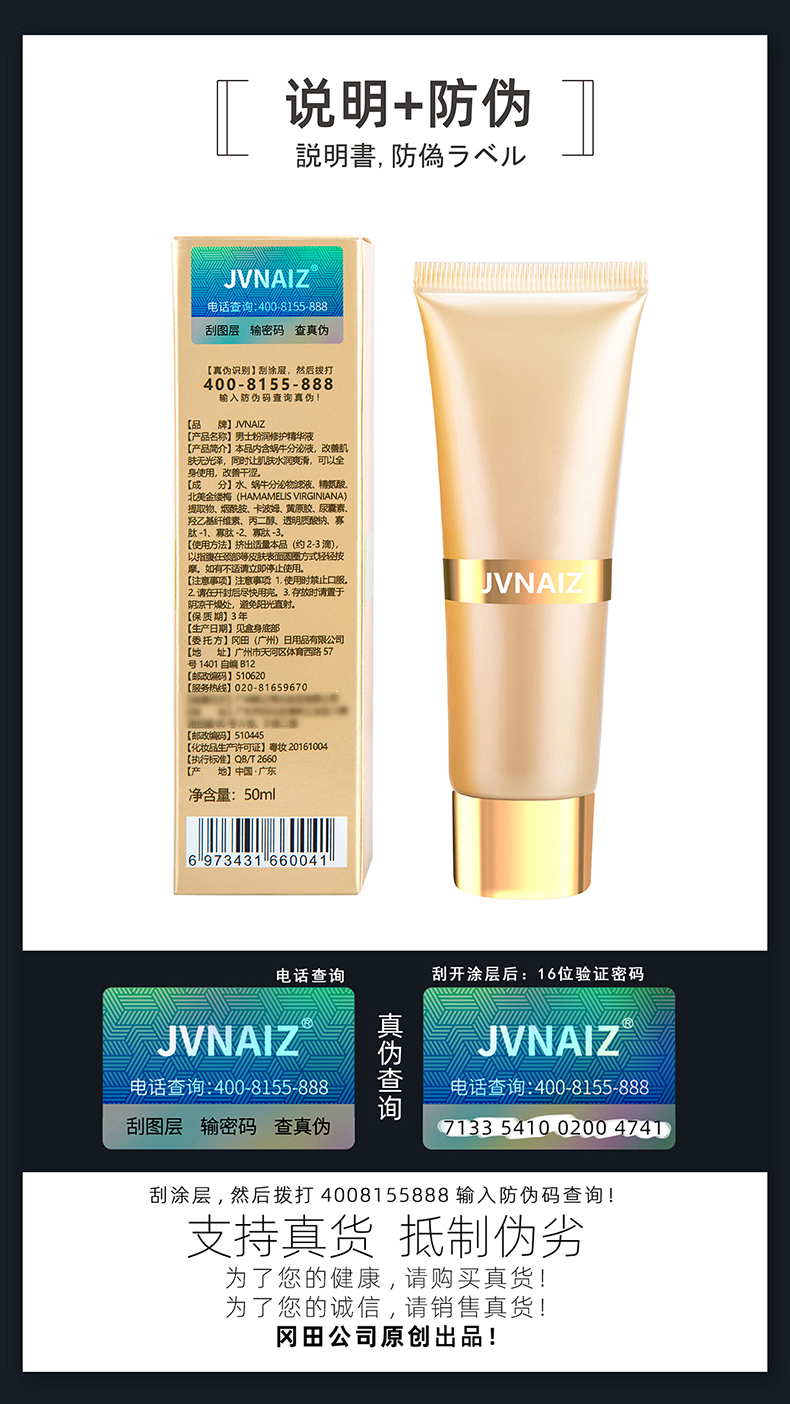 趣爱阁-广东成人用品批发市场延时喷剂：JVNAIZ男土粉润修护精华液(红50ml)延时喷剂