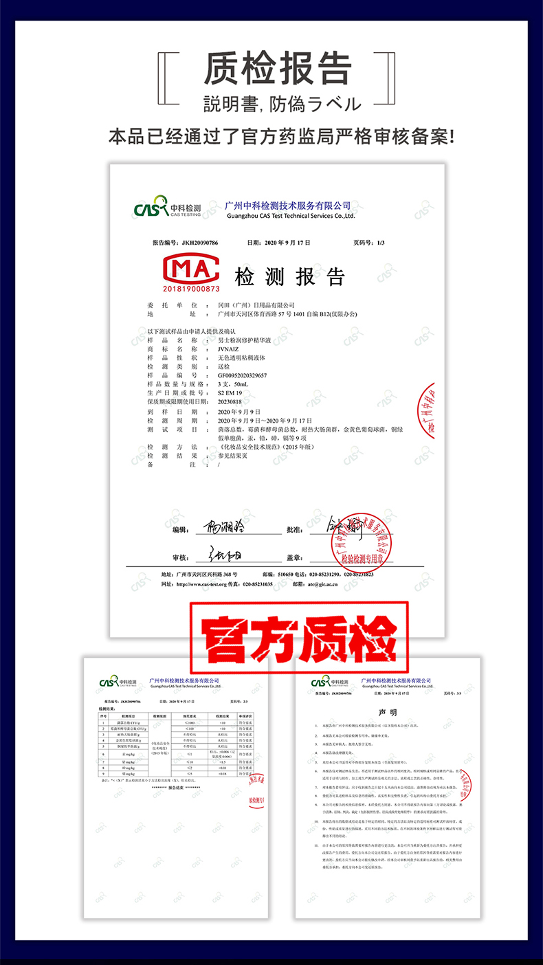 趣爱阁-成人用品批发商延时喷剂：JVNAIZ男性唤醒滋养露(蓝-50g)延时喷剂