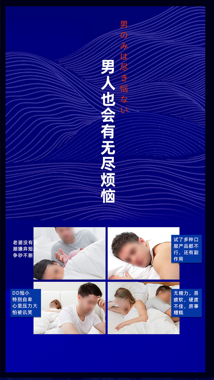 趣爱阁-成人用品批发商延时喷剂：JVNAIZ男性唤醒滋养露(蓝-50g)延时喷剂