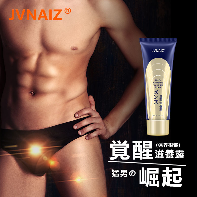 趣爱阁-成人用品批发商延时喷剂：JVNAIZ男性唤醒滋养露(蓝-50g)延时喷剂