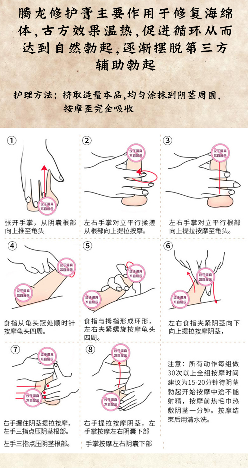 趣爱阁-成人保健用品批发延时喷剂：MOVO腾龙男士修复膏延时喷剂