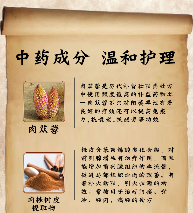 趣爱阁-成人保健用品批发延时喷剂：MOVO腾龙男士修复膏延时喷剂