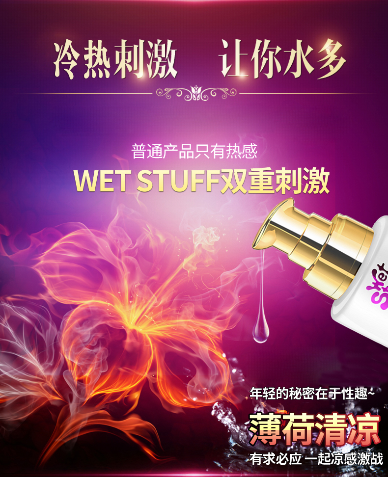 趣爱阁-成人用品批发助情催情：Wet Stuff女性快感促进液25g助情催情