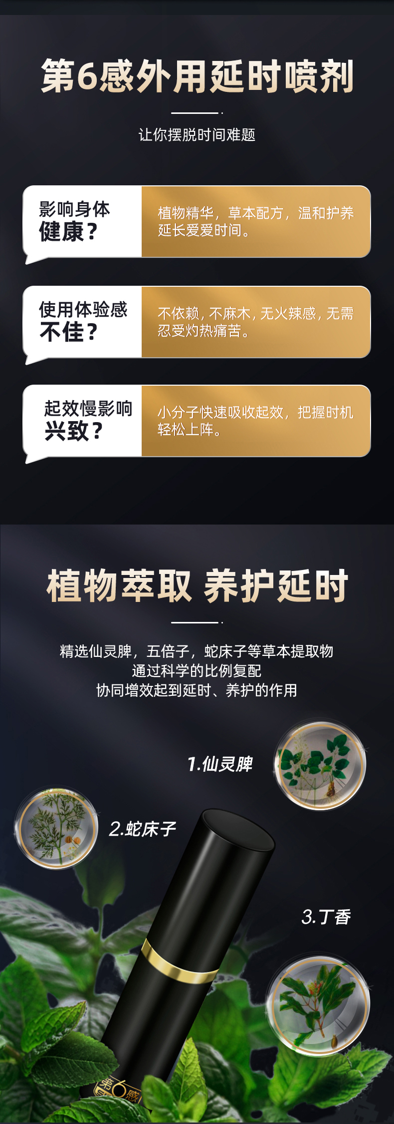 趣爱阁-成人用品娃娃批发延时喷剂：第6感外用延时喷剂8ML延时喷剂