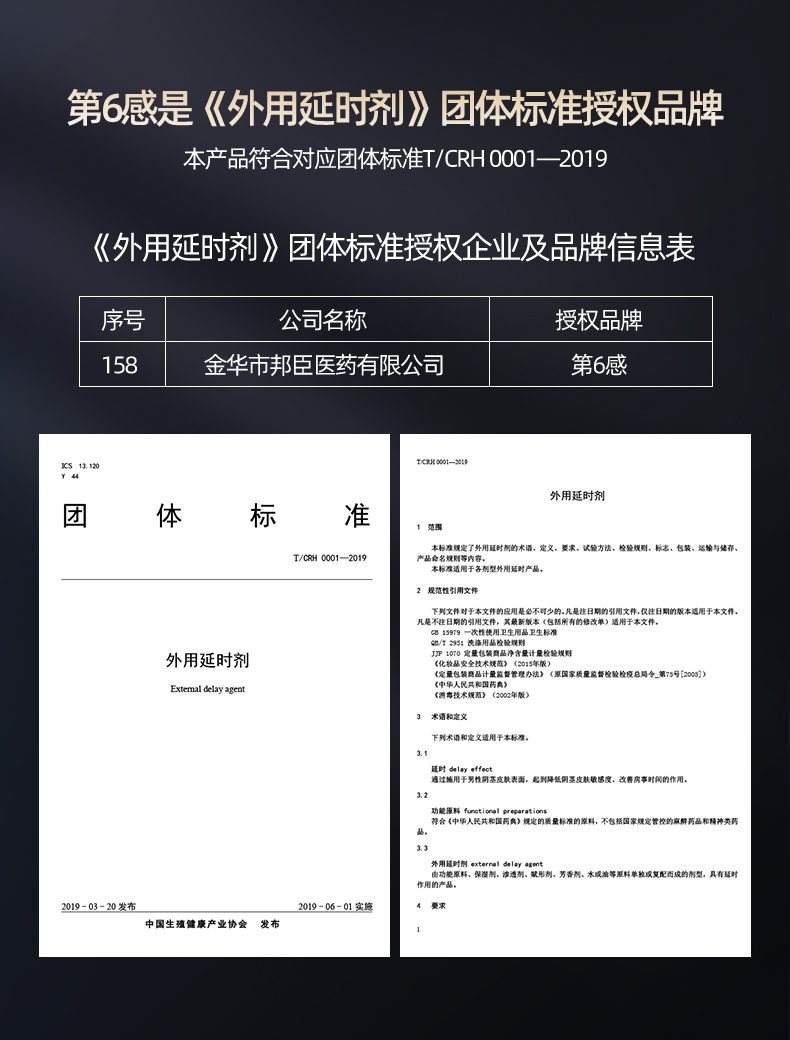 趣爱阁-成人用品娃娃批发延时喷剂：第6感外用延时喷剂8ML延时喷剂