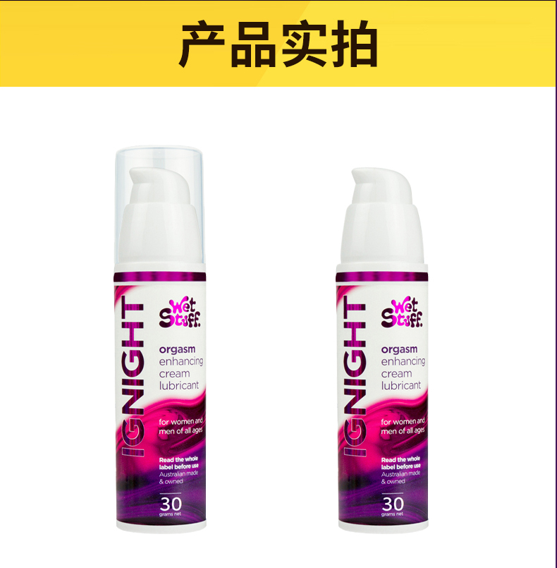 趣爱阁-性用品批发市场助情催情：Wet Stuff女性快感促进液30g助情催情