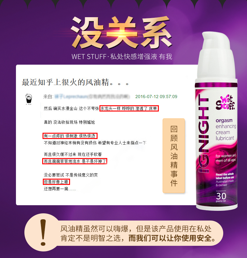 趣爱阁-性用品批发市场助情催情：Wet Stuff女性快感促进液30g助情催情