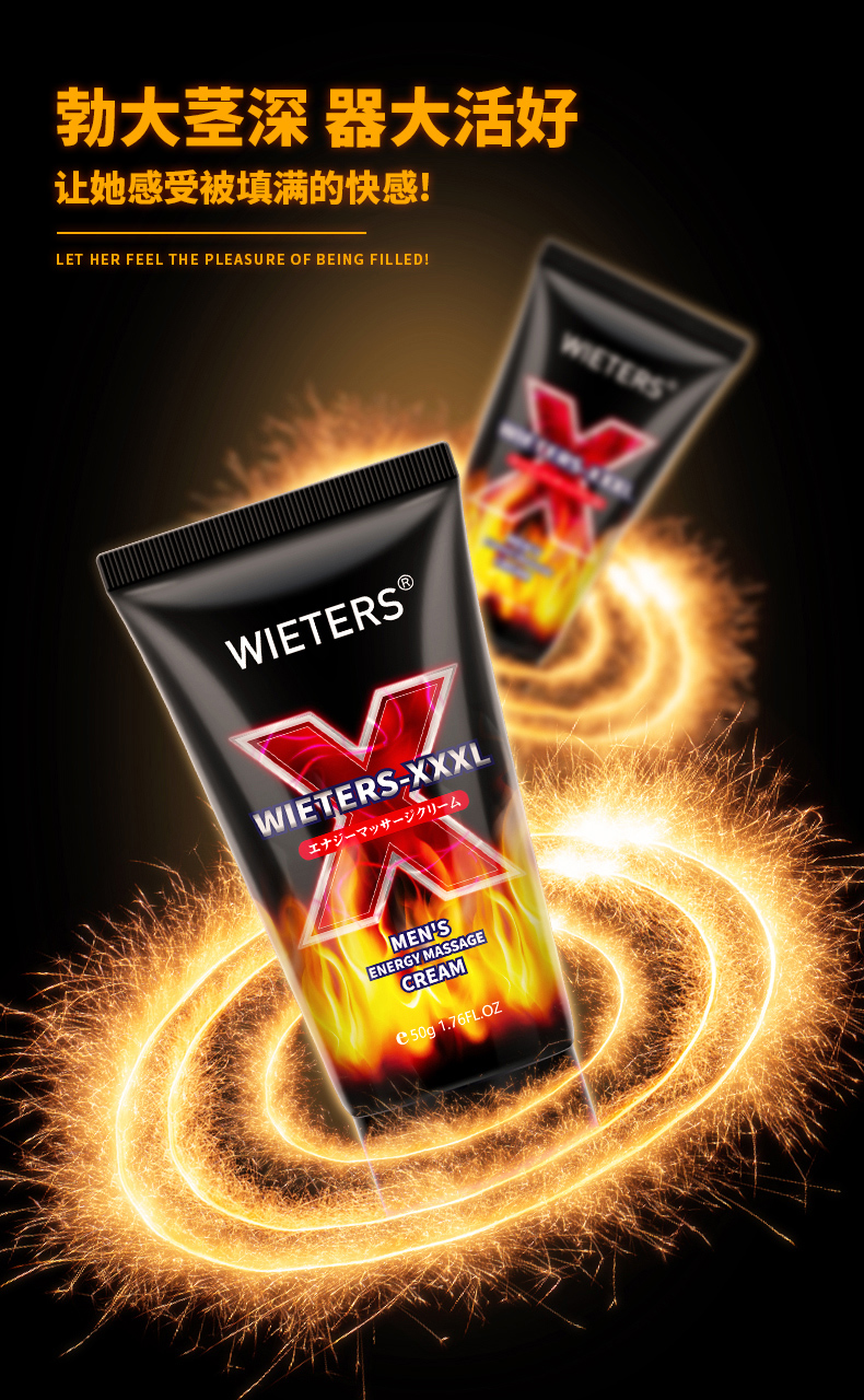 趣爱阁-成人用品货源批发延时喷剂：WIETERS男士劲能按摩膏延时喷剂