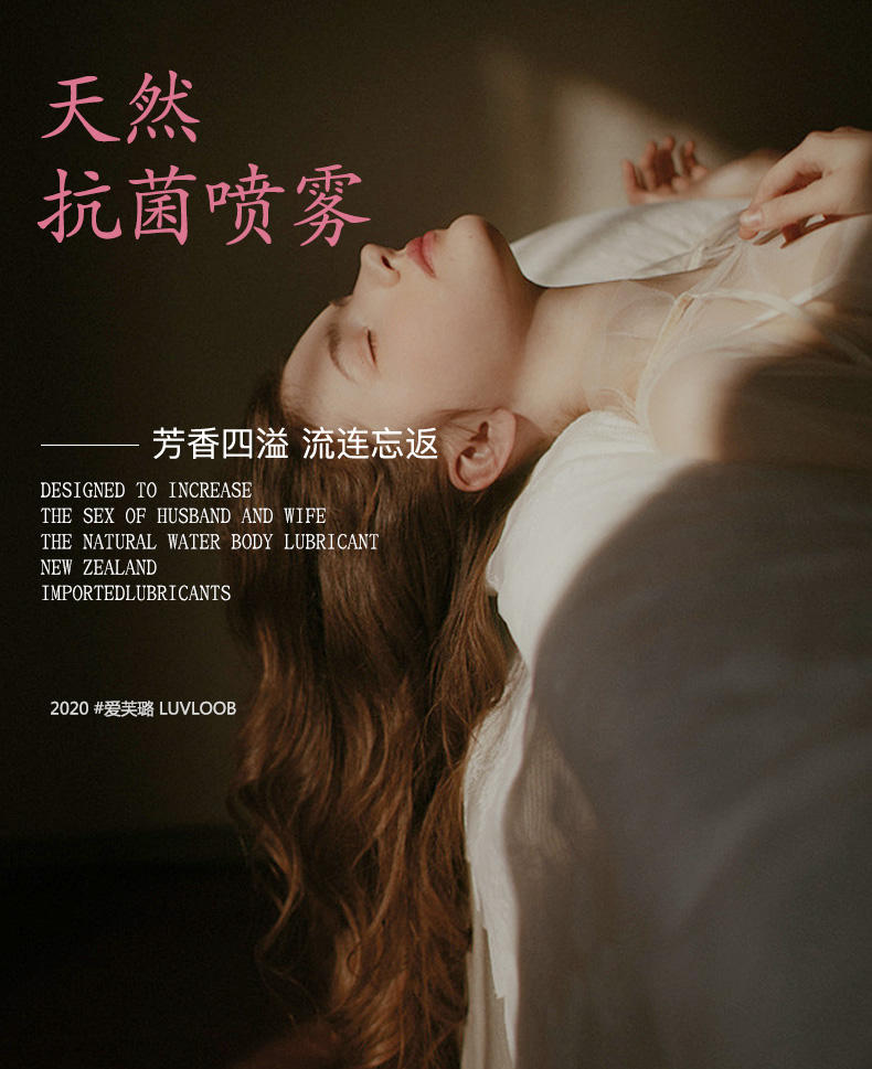 趣爱阁-情趣用品批发市场人体润滑液：爱芙璐免洗玫瑰喷雾人体润滑液