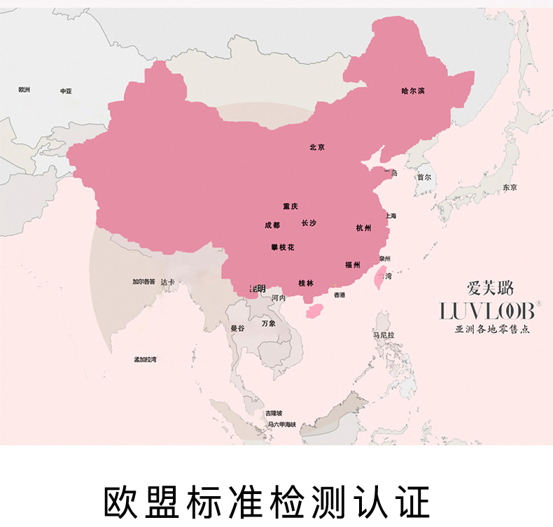 趣爱阁-情趣用品批发市场人体润滑液：爱芙璐免洗玫瑰喷雾人体润滑液
