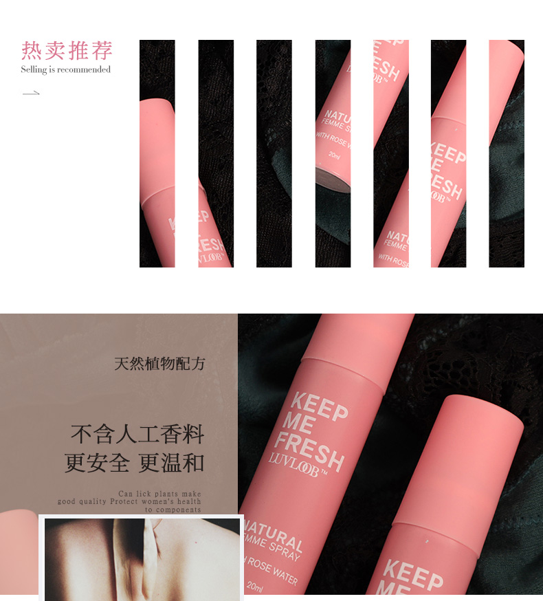 趣爱阁-情趣用品批发市场人体润滑液：爱芙璐免洗玫瑰喷雾人体润滑液