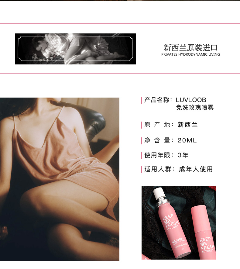 趣爱阁-情趣用品批发市场人体润滑液：爱芙璐免洗玫瑰喷雾人体润滑液