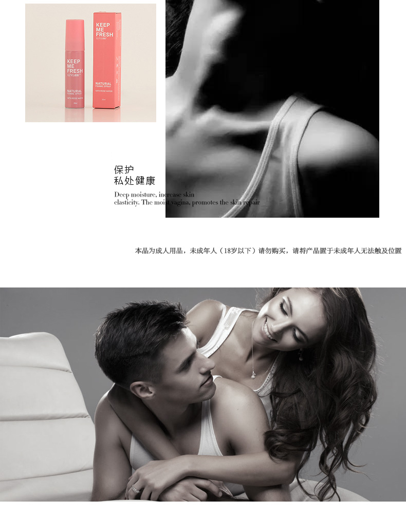 趣爱阁-情趣用品批发市场人体润滑液：爱芙璐免洗玫瑰喷雾人体润滑液