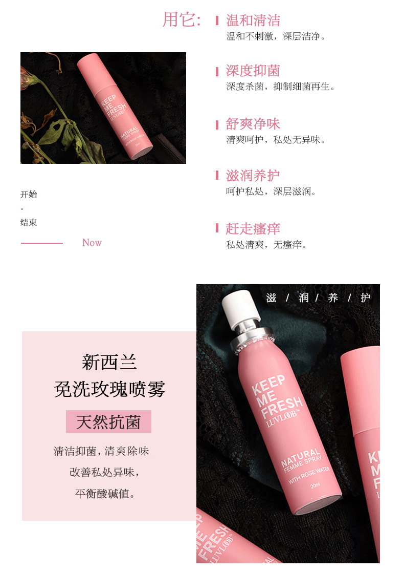 趣爱阁-情趣用品批发市场人体润滑液：爱芙璐免洗玫瑰喷雾人体润滑液
