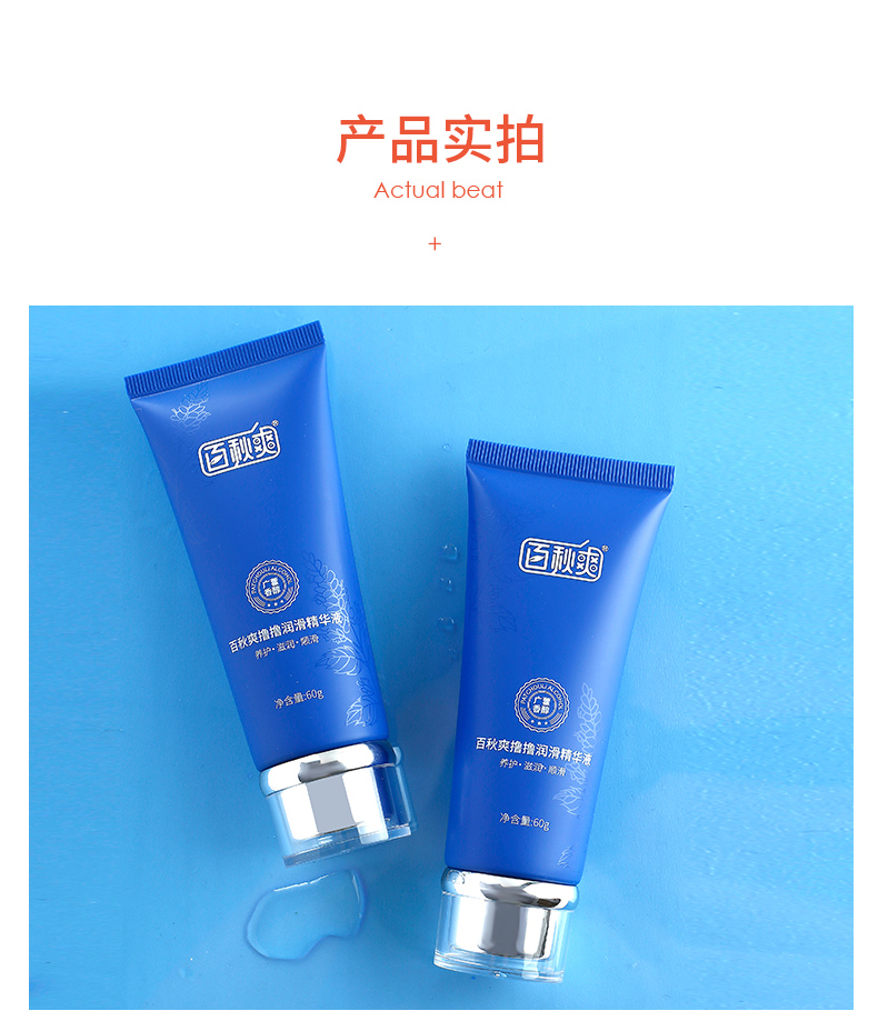 趣爱阁-正规成人用品批发市场延时喷剂：百秋爽撸撸润滑液60ml延时喷剂